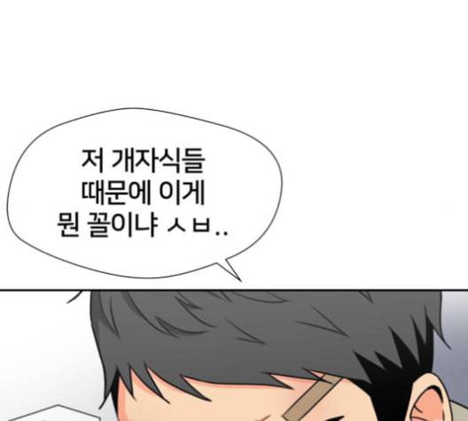 얼굴천재 43화 77