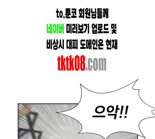 얼굴천재 43화 83