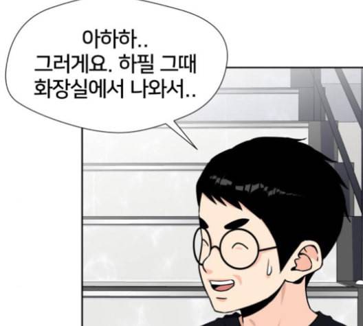 얼굴천재 43화 92