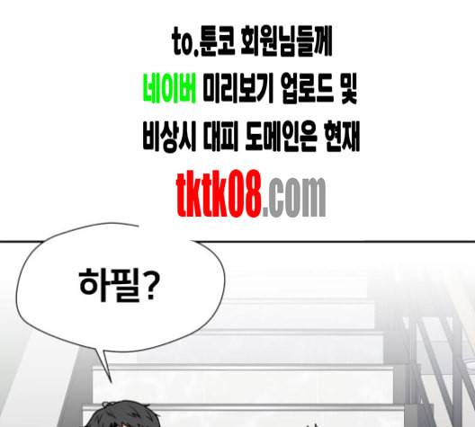 얼굴천재 43화 94