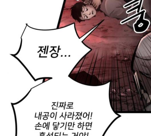 얼굴천재 43화 95