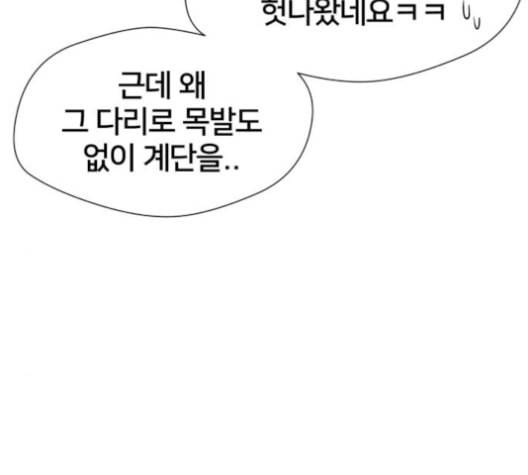 얼굴천재 43화 96