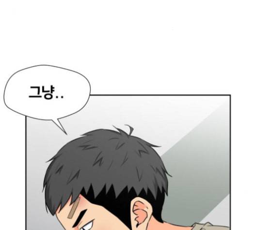 얼굴천재 43화 97