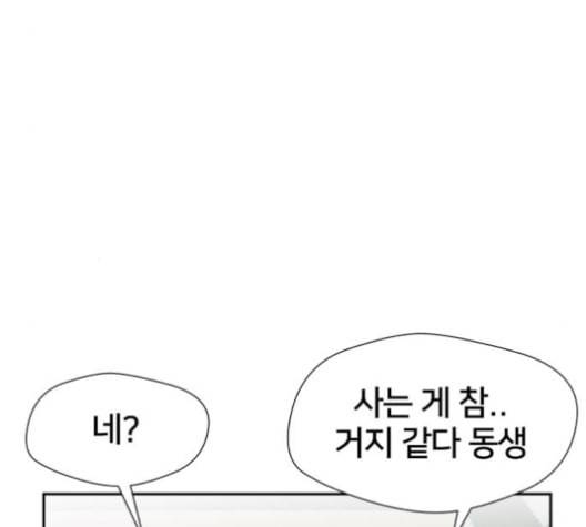 얼굴천재 43화 99