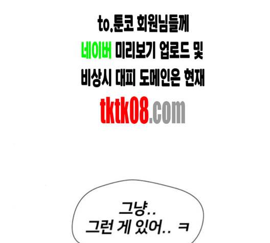얼굴천재 43화 103