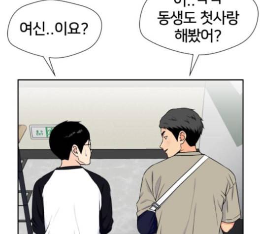 얼굴천재 43화 107