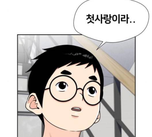 얼굴천재 43화 109