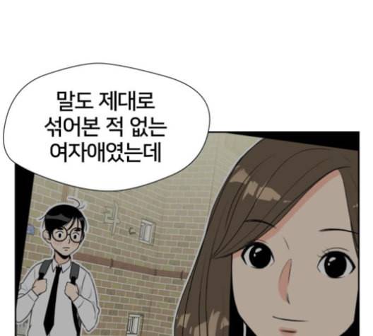 얼굴천재 43화 111