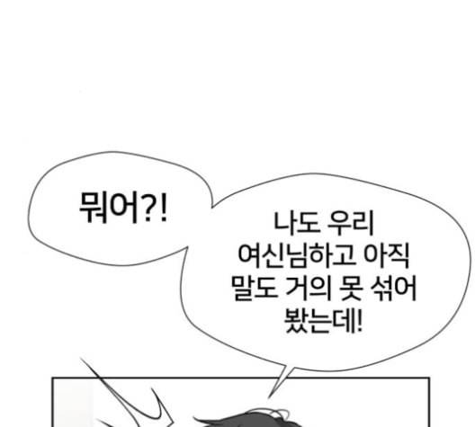 얼굴천재 43화 115