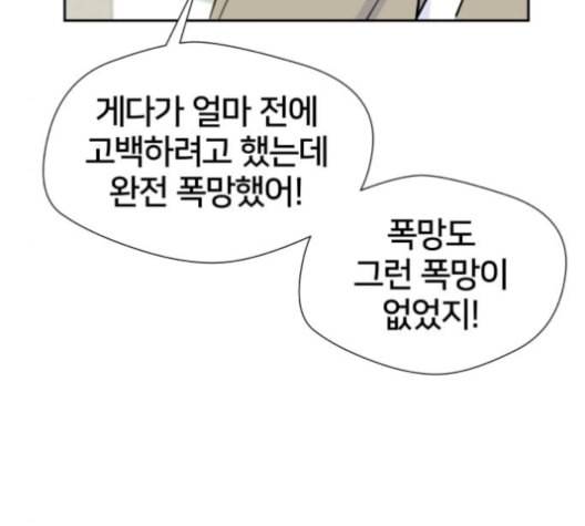 얼굴천재 43화 117