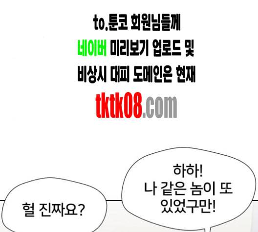 얼굴천재 43화 118