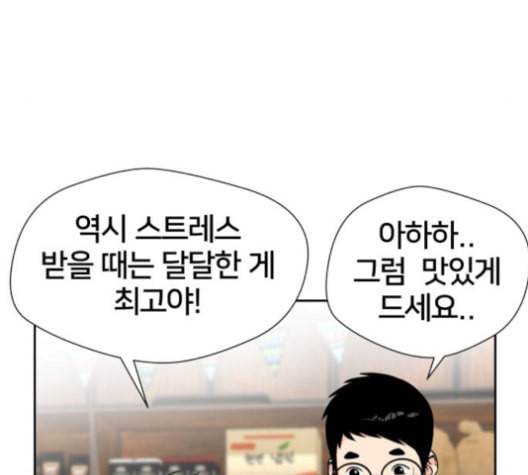 얼굴천재 43화 123