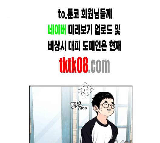 얼굴천재 43화 127