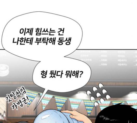 얼굴천재 43화 131