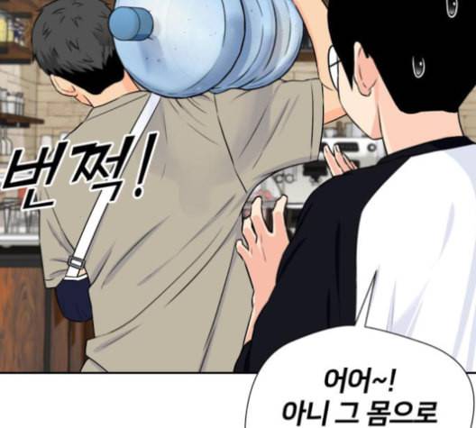 얼굴천재 43화 132