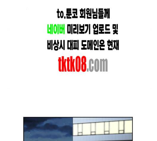 얼굴천재 43화 134