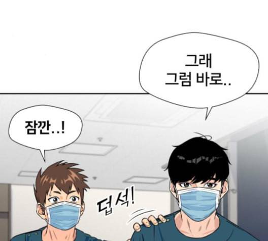 얼굴천재 43화 140