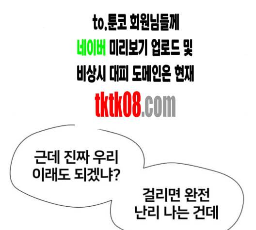 얼굴천재 43화 142