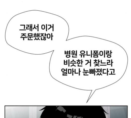 얼굴천재 43화 145