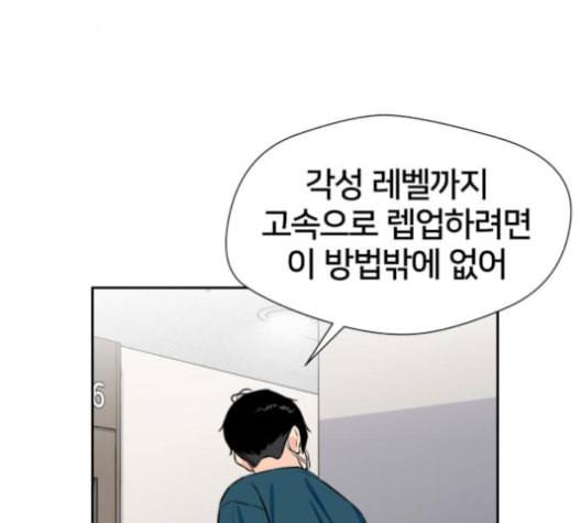 얼굴천재 43화 148