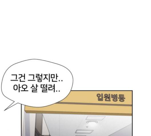 얼굴천재 43화 150