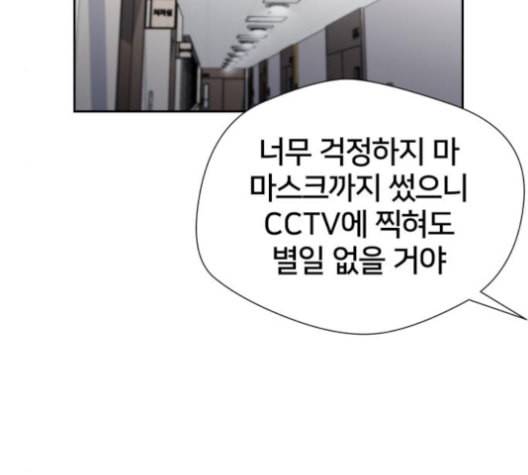 얼굴천재 43화 151