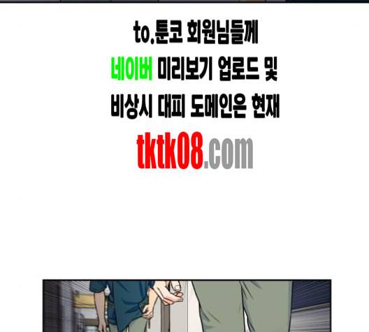 얼굴천재 43화 154