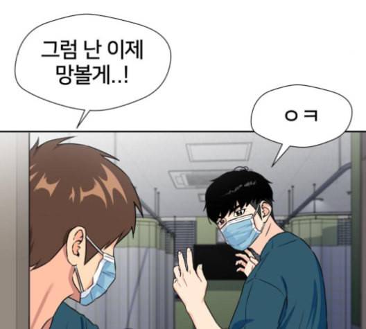 얼굴천재 43화 156