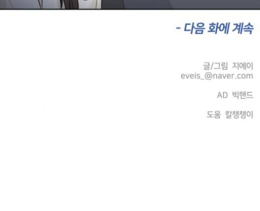 얼굴천재 43화 161