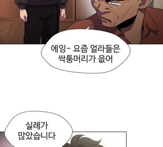 닥터 프로스트 시즌 4 45 Ep6 난각 6 23