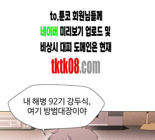 닥터 프로스트 시즌 4 45 Ep6 난각 6 26