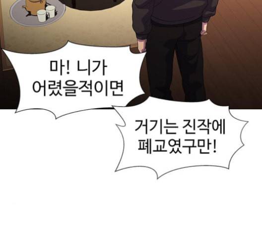 닥터 프로스트 시즌 4 45 Ep6 난각 6 34