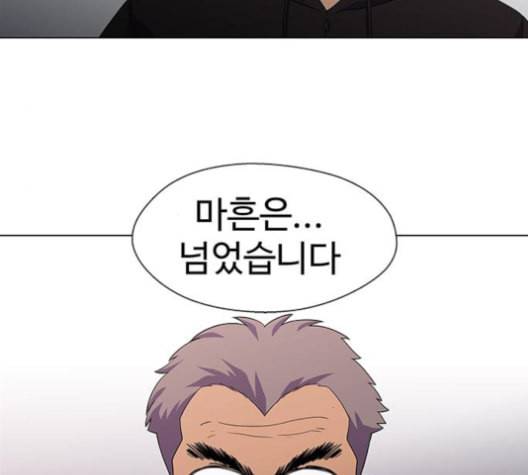 닥터 프로스트 시즌 4 45 Ep6 난각 6 36