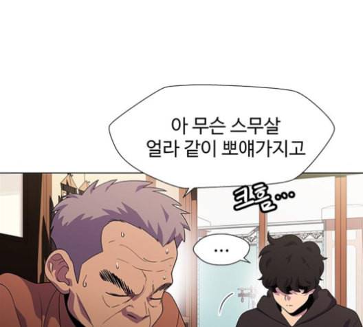 닥터 프로스트 시즌 4 45 Ep6 난각 6 41