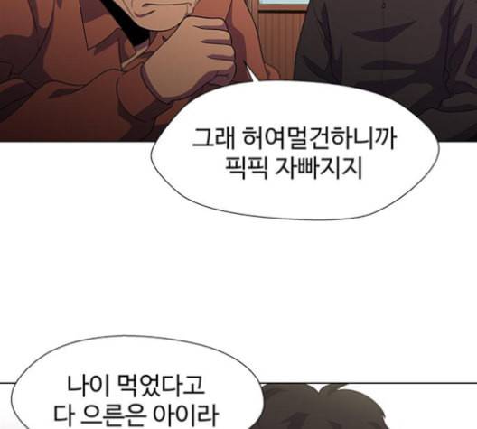 닥터 프로스트 시즌 4 45 Ep6 난각 6 42