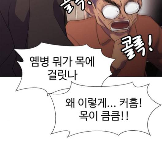 닥터 프로스트 시즌 4 45 Ep6 난각 6 49
