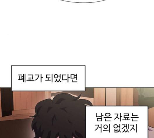 닥터 프로스트 시즌 4 45 Ep6 난각 6 58
