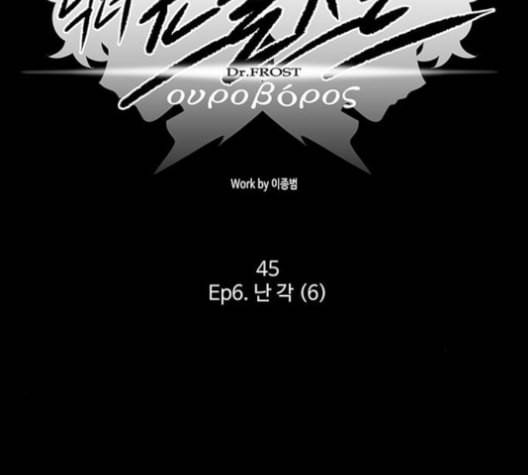 닥터 프로스트 시즌 4 45 Ep6 난각 6 71