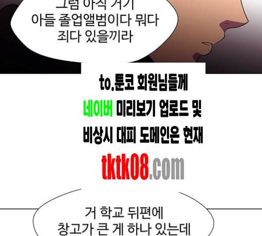 닥터 프로스트 시즌 4 45 Ep6 난각 6 94