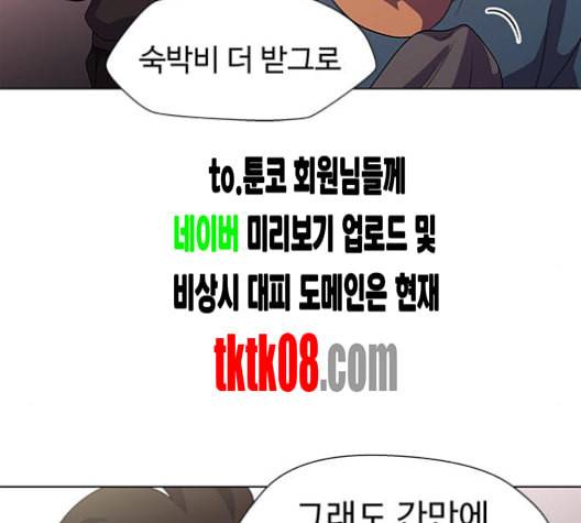 닥터 프로스트 시즌 4 45 Ep6 난각 6 103