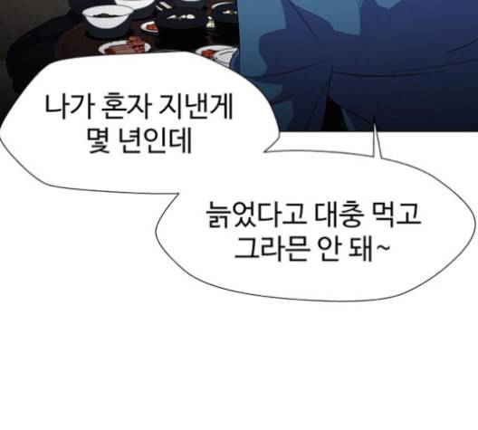 닥터 프로스트 시즌 4 45 Ep6 난각 6 108