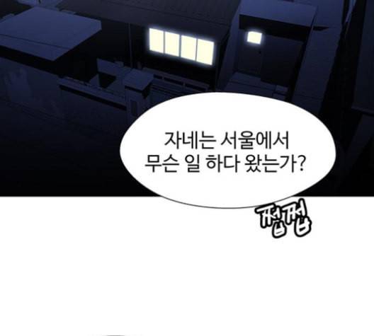 닥터 프로스트 시즌 4 45 Ep6 난각 6 110
