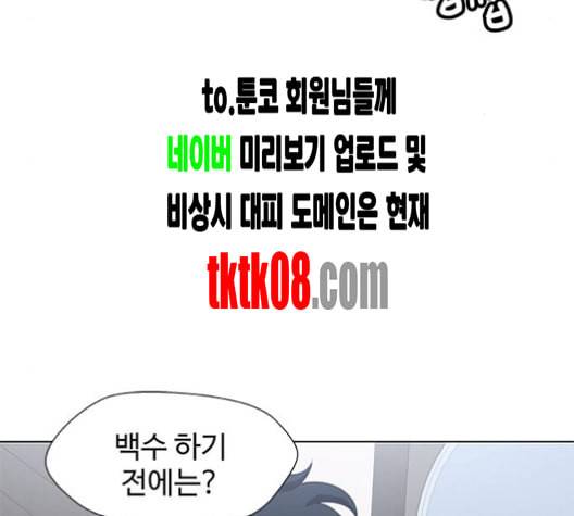 닥터 프로스트 시즌 4 45 Ep6 난각 6 112