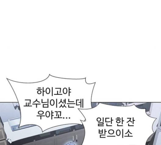 닥터 프로스트 시즌 4 45 Ep6 난각 6 115