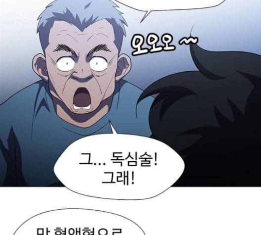 닥터 프로스트 시즌 4 45 Ep6 난각 6 123