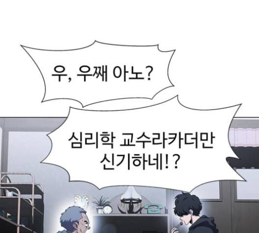 닥터 프로스트 시즌 4 45 Ep6 난각 6 130