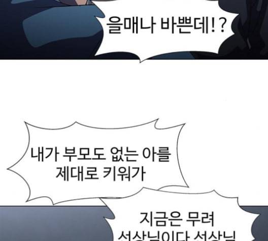 닥터 프로스트 시즌 4 45 Ep6 난각 6 133
