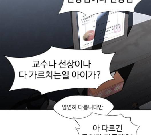 닥터 프로스트 시즌 4 45 Ep6 난각 6 134