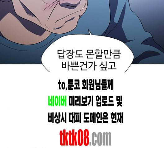 닥터 프로스트 시즌 4 45 Ep6 난각 6 142