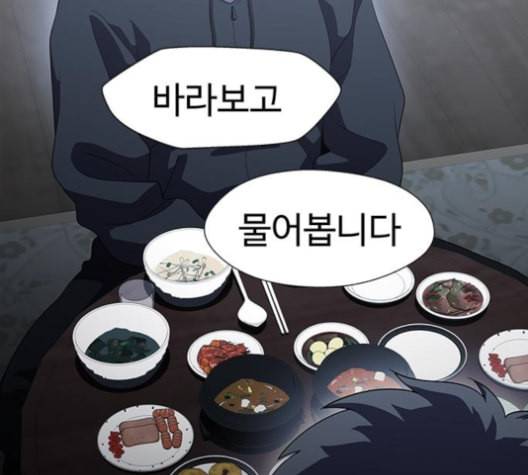 닥터 프로스트 시즌 4 45 Ep6 난각 6 148